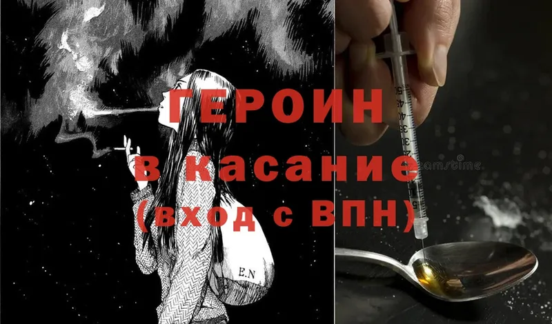 Героин Heroin  хочу наркоту  Белоусово 