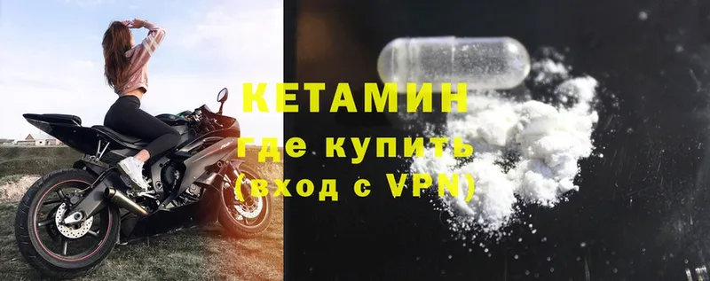 mega зеркало  Белоусово  КЕТАМИН VHQ  купить наркотик 